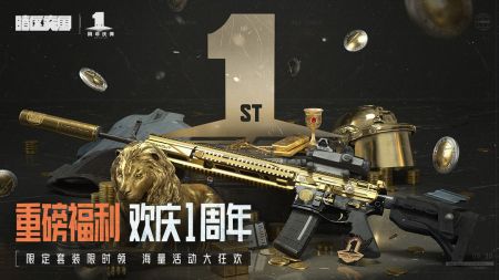 暗區突圍2025最新版3