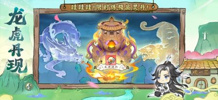 最強(qiáng)祖師正式服2