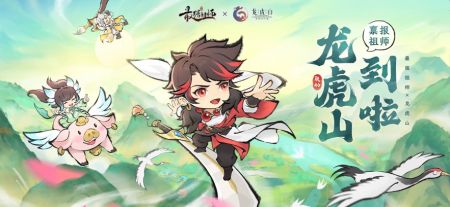 最強(qiáng)祖師正式服3