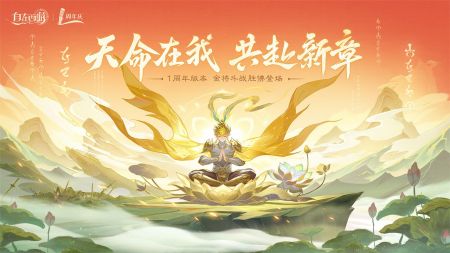 自在西游官方正版0