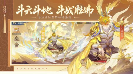 自在西游官方正版2