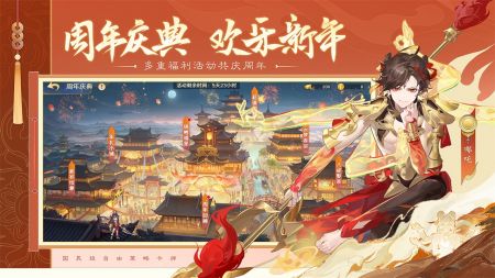 自在西游官方正版3