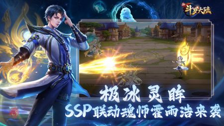 新斗羅大陸手游1
