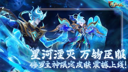 新斗羅大陸手游2