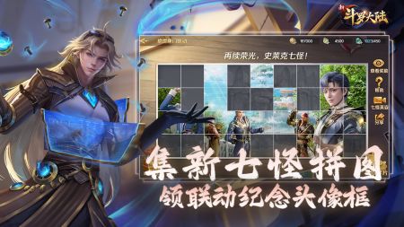 新斗羅大陸手游3