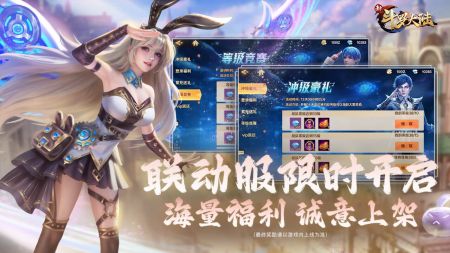 新斗羅大陸手游4