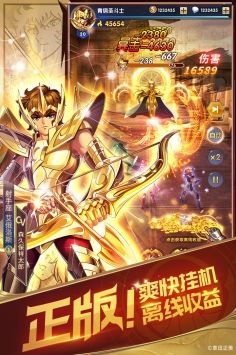 圣斗士星矢正義傳說官服1