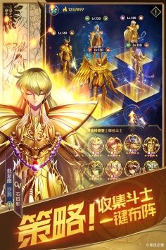 圣斗士星矢正義傳說官服2
