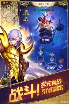 圣斗士星矢正義傳說官服4