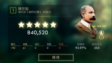 鋼琴師完整版0