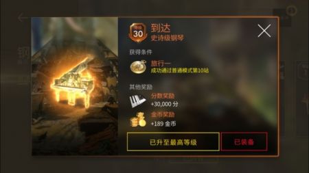 鋼琴師完整版2