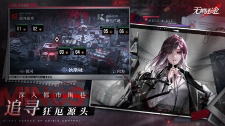 無期迷途2024官方版1