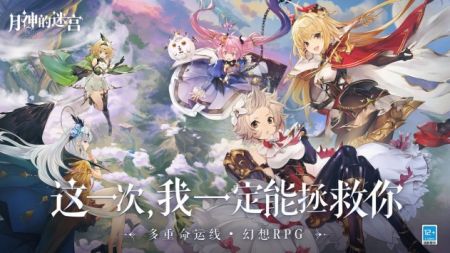 月神的迷宮手游最新版0