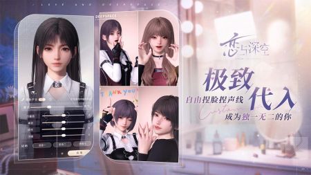 戀與深空手游最新版0