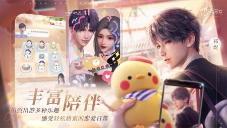 戀與深空手游最新版1