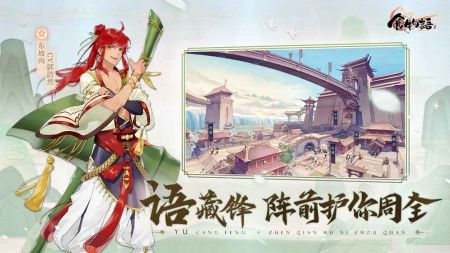 食物語手游官方版0