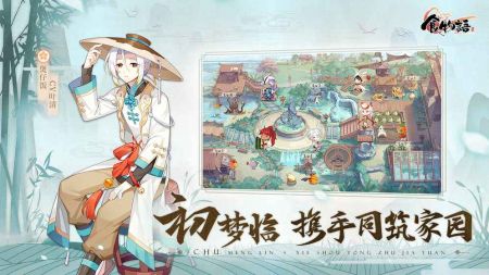 食物語手游官方版1