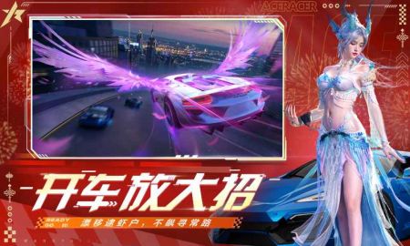 王牌競速國際服正版1