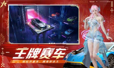 王牌競速國際服正版2