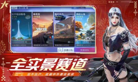 王牌競速國際服正版3