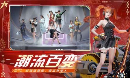 王牌競速國際服正版4