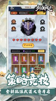 劍俠風云手游1
