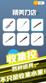 開心大闖關官方正版0