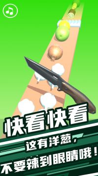 開心大闖關官方正版2