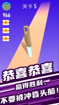 開心大闖關官方正版3