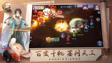 桃花源記手游官網(wǎng)版1