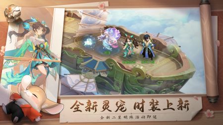 桃花源記手游官網(wǎng)版3