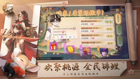 桃花源記手游官網(wǎng)版4