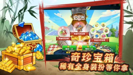 植物大戰僵尸2官服0