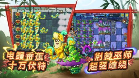 植物大戰僵尸2官服1