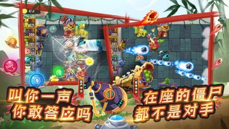 植物大戰僵尸2官服2