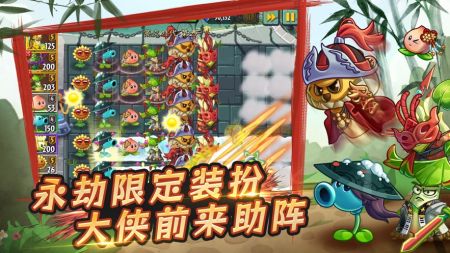 植物大戰僵尸2官服3