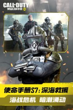 使命召喚手游體驗服2024最新版0