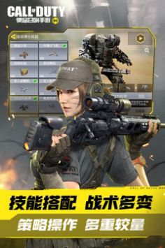 使命召喚手游體驗服2024最新版1