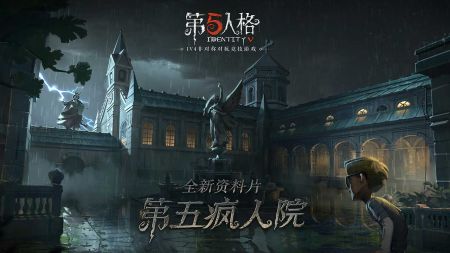 第五人格共研服0