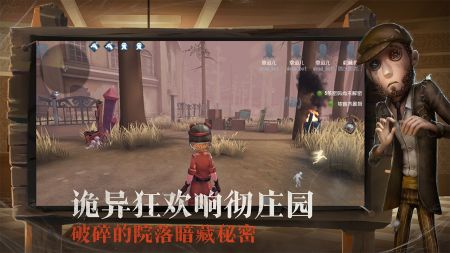 第五人格共研服2