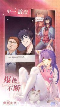 奇點時代安卓版2