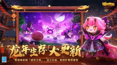 迷你世界測試服不用登錄1