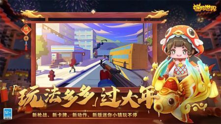 迷你世界測試服不用登錄2
