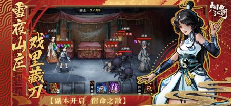 煙雨江湖官網手機版2