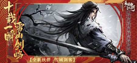 煙雨江湖官網手機版3