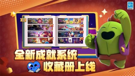 荒野亂斗中文版3