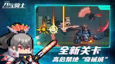 元氣騎士手游官方版0