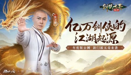 劍俠世界起源官網(wǎng)版0