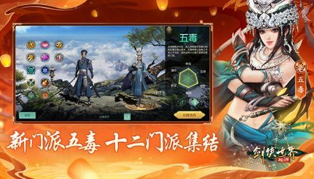 劍俠世界起源官網(wǎng)版2