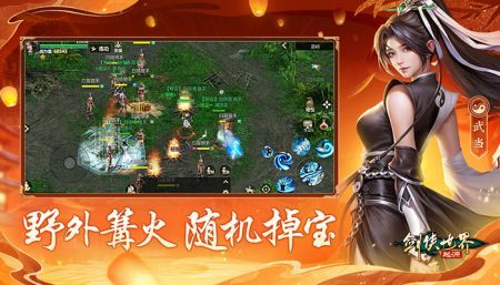 劍俠世界起源官網(wǎng)版3